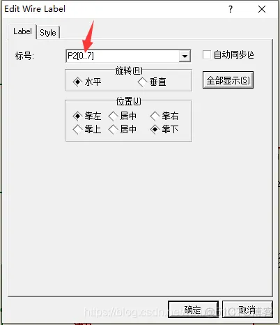 Proteus仿真报错：Bus width not specified for net P2[0...7]_解决方法_03